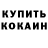 Кетамин VHQ Daniil Repushkin