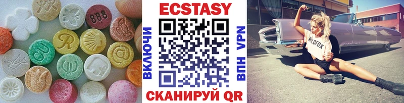 Купить где  Воткинск  ЭКСТАЗИ 250 мг 