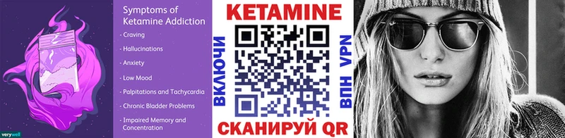КЕТАМИН VHQ  Купить  Воткинск 