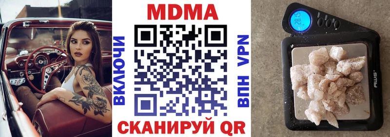 Купить закладки  Воткинск  МДМА молли 