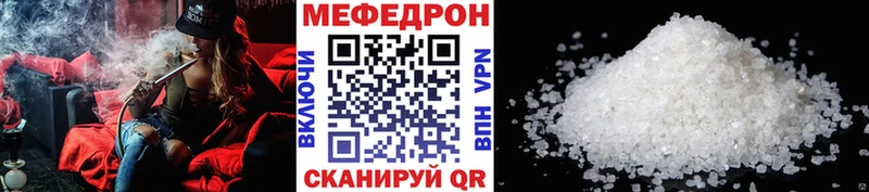 МЯУ-МЯУ кристаллы  Купить  Воткинск 