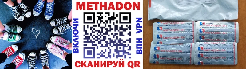 Купить где  Воткинск  Метадон мёд 